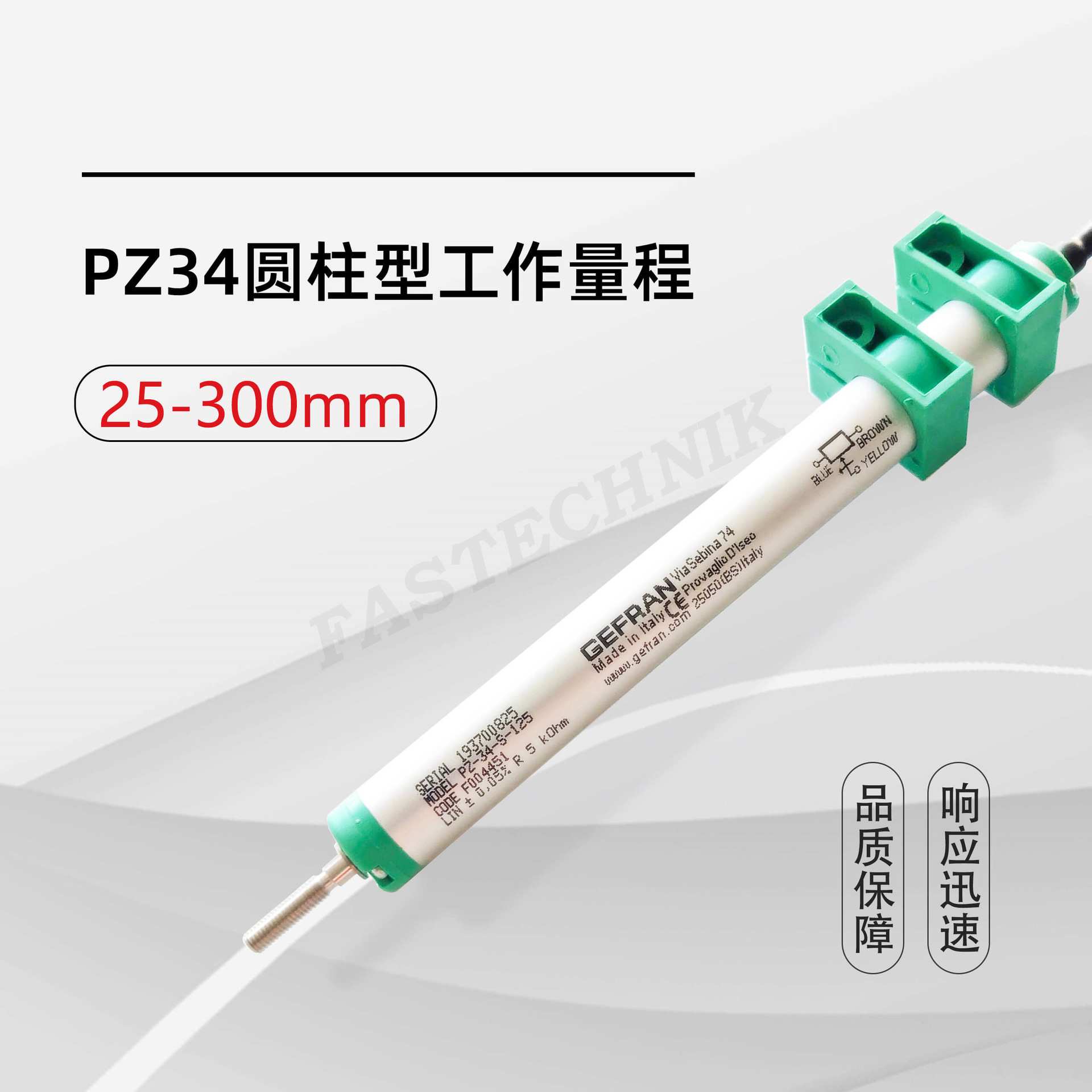 GEFRAN杰佛伦 PZ-34-S-125 圆柱型拉杆电子尺 直线位移传感器