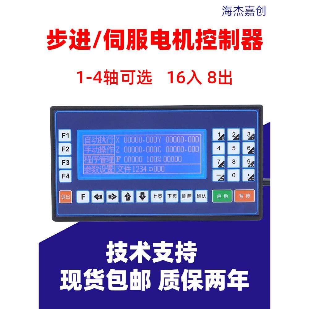 TC55步进伺服电机运动控制器单轴双轴三轴四轴数控系统CM35多普康