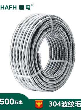 304波纹管毛管BW-MG-L4分粗波太阳能水暖防爆毛管进出冷热水管