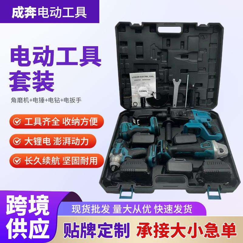 组合套装无刷扳手锂电角磨机大功率电锤套装电动工具