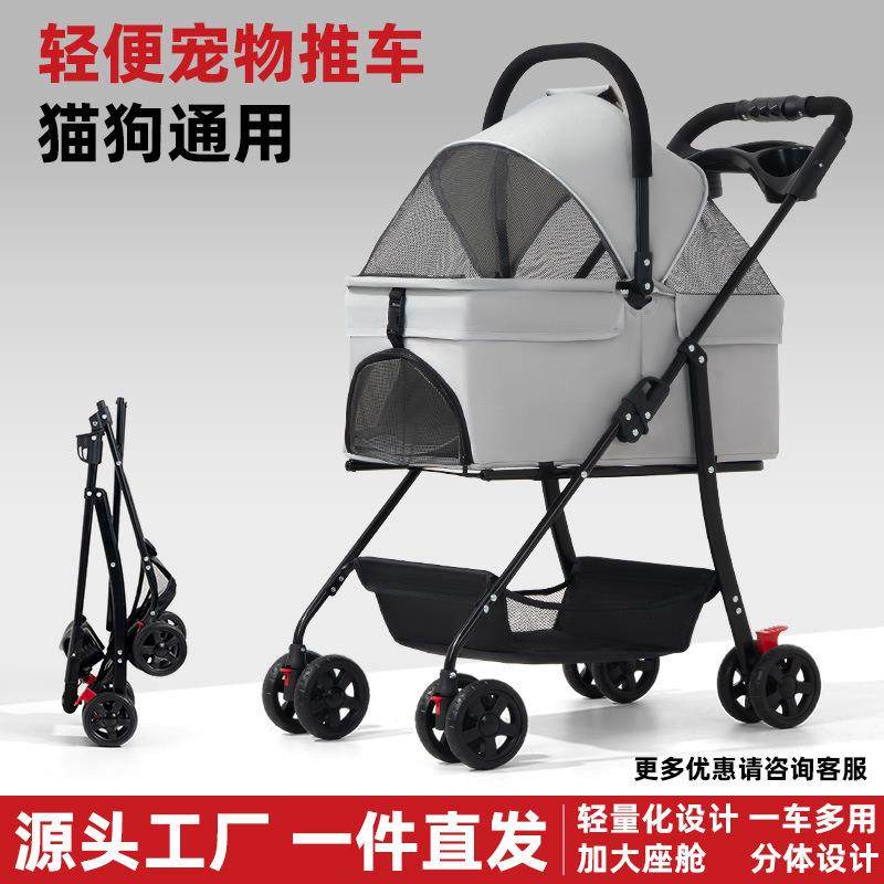 宠物推车狗狗猫咪轻便可折叠可分离外出宠物小推车遛狗可分离提篮,鲜花速递/花卉仿真/绿植园艺,割草机/草坪机,淘宝优惠券,粉丝福利购,淘宝优惠卷