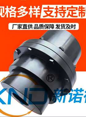 GIICLZ7型鼓形齿式联轴器工厂/GIICL-7型齿式联轴器厂/JB/T8854.2