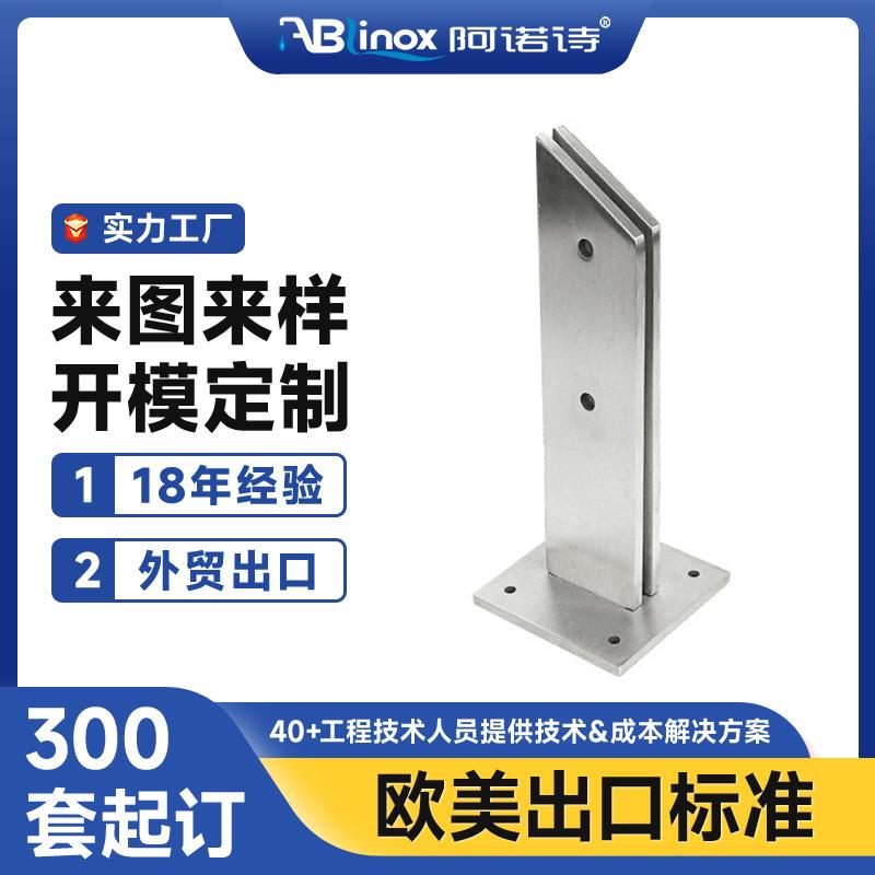 304不锈钢玻璃夹配件 固定夹栏杆立柱扶手配件泳池不锈钢玻璃夹