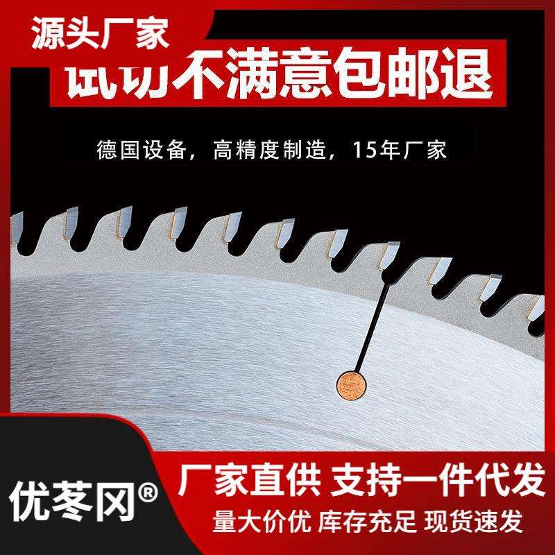 材料精密推台裁板子母锯305*96齿木工单双划电子合金锯片其它直销