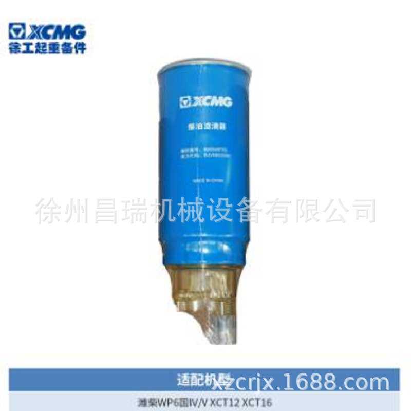 徐工吊车原厂860548783燃油粗滤清器滤芯612630080088用XCT12,16