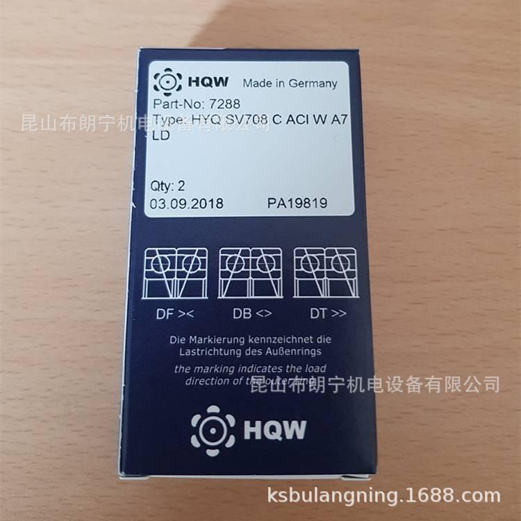 德国HQW航模SV707CACOTAA7ULEQVCMP206(SCB1216Y4/C206SY7)轴承