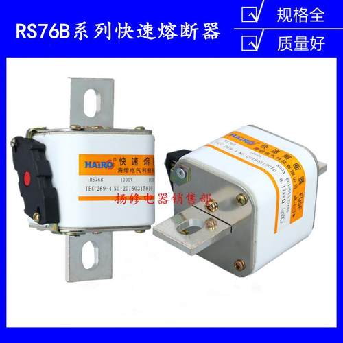 RS76B1000V800A平板式快速熔断器方管螺栓连接式熔断体