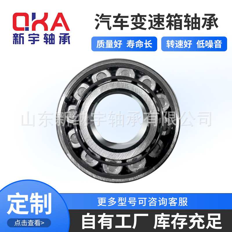 NU309NRB1/YA6 06NF0824/23 NJ310X2V/C3 NUP311X2NRV/C3非标轴承