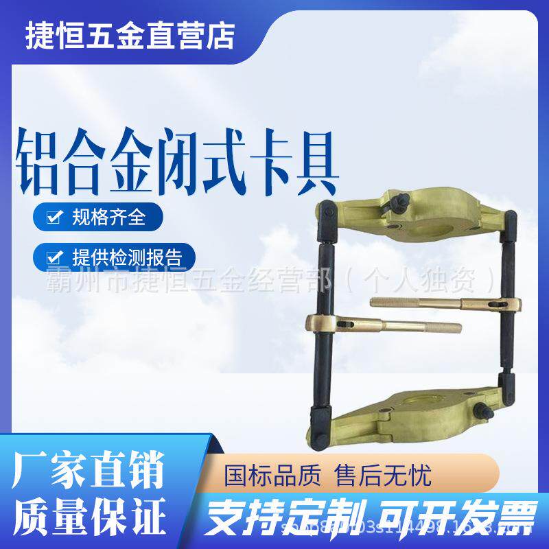 带电作业铝合金闭式卡耐张型绝缘子等电位停电更换瓷瓶卡具