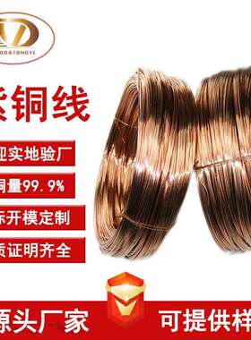 农大t2铜丝半硬偏软高纯红铜线5mmC1100紫铜线1mm
