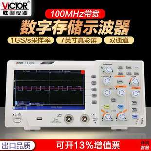 胜利双通道VC1200S台式 200Mhz家电维修VC240S手持小型示波器数字