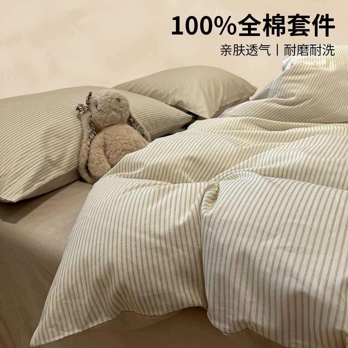 简约纯棉四件套全棉2025新款床单被套罩床上用品宿舍三件套