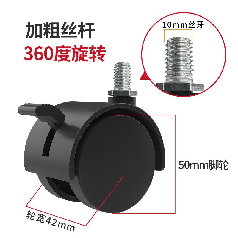 伟博德美脚轮家具万向轮丝杆尼龙轮插杆刹车卡簧花架万向轮子桌轮