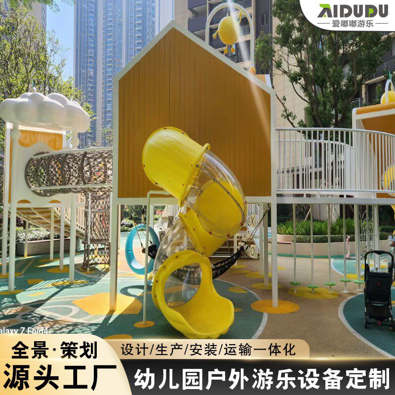 幼儿园户外大型非标攀爬木质制树屋组合滑梯室外拓展感统训练爬网