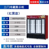大型立式 三开门展示柜冷藏柜保鲜柜商用三开门冷藏三门冷饮冷藏柜
