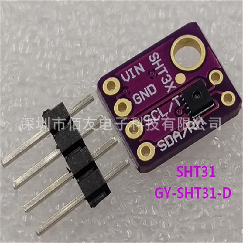 GY-SHT31-D 数字温湿度传感器模块I2C接口