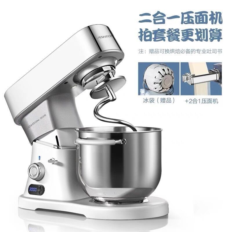 阿诗顿A6厨师机家用和面机商用小型搅拌鲜奶机直流自动多功能揉面