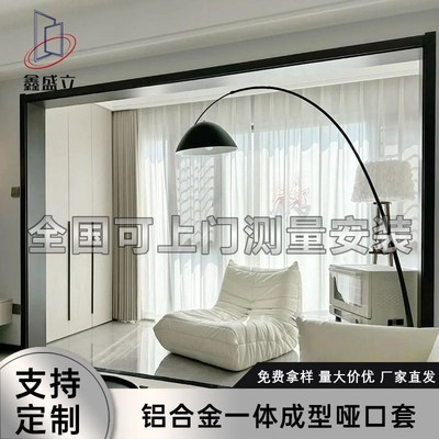 铝合金垭口套一体成型门窗包套极窄美铝合金整板无拼接门框包套