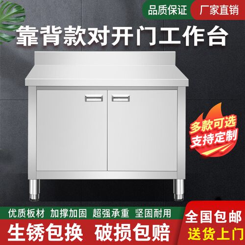 304 不锈钢拉门工作台打荷台三边围操作台N酒店饭店厨房切菜桌靠