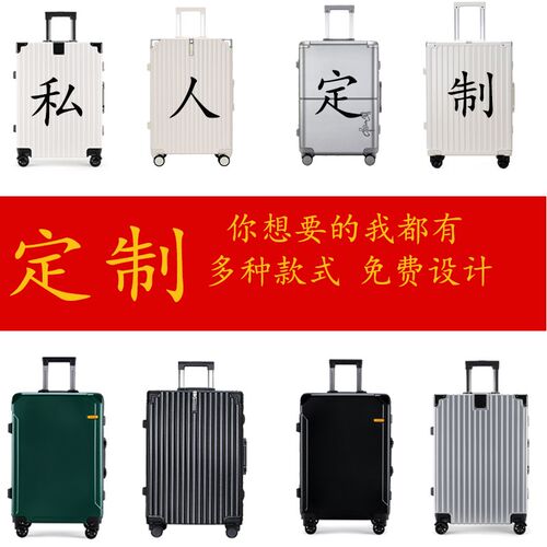 行李箱定制logo来图定制铝框拉杆箱万向轮企业礼品新款工具旅行箱