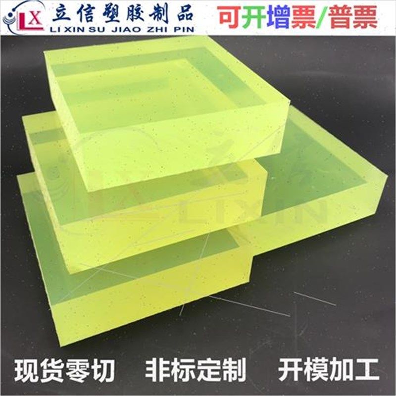 销PU板聚氨酯板垫片 优力胶棒减震板C耐磨抗冲击  定位块条定制促,橡塑材料及制品,绝缘板,淘宝优惠券,粉丝福利购,淘宝优惠卷