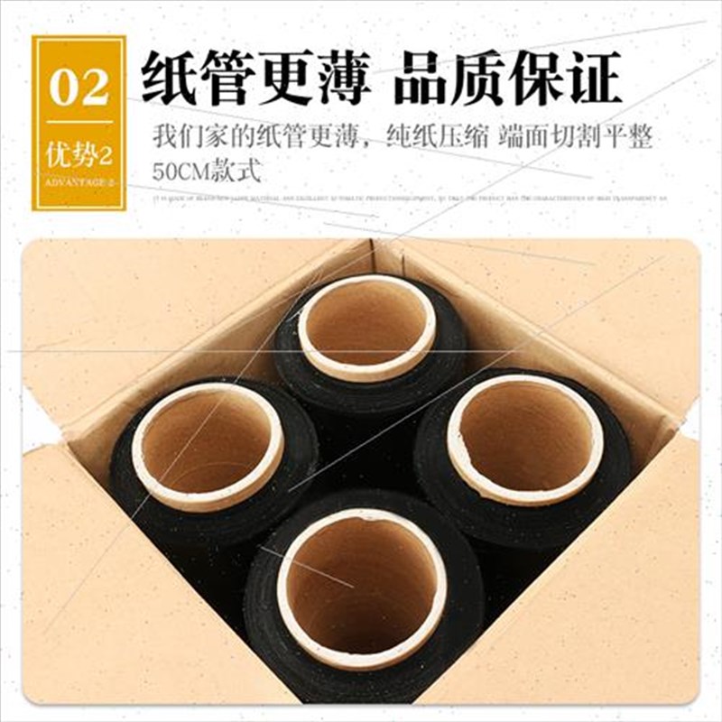 pe黑色缠绕膜拉伸膜 包装膜打包膜宽50cm 重3.3公斤江浙沪皖