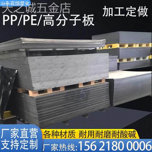 pp板加工白超高分子定做定制聚丙烯打孔黑色水箱Q棒pe耐磨塑料板
