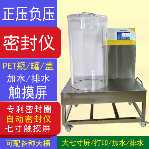 真空密封性测试仪食品包装袋气密C性检测仪全自动负压密封性测定
