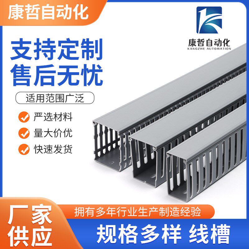 pvc线槽加厚开口粗齿理线槽 工程机柜阻燃明装走线卡线配线槽