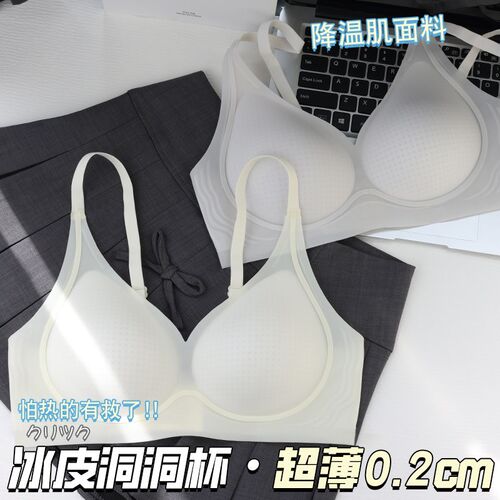 无痕内衣女夏f季超薄大胸显小无钢圈透气凉感洞洞杯聚拢防下垂文