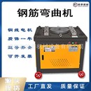 50型鋼筋彎曲機圓鋼折彎機螺紋鋼筋彎筋機數控全自動鋼筋彎曲機