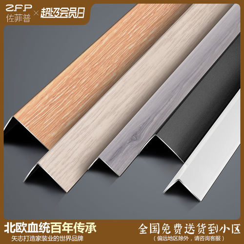 ZFP铝合金收边条直角瓷砖收口条木地G板压条包边装饰线条封边条L