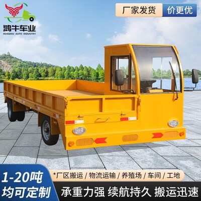 电动四轮平板搬运车1-40吨大载重倒货I车物流周转运输车厂区转运