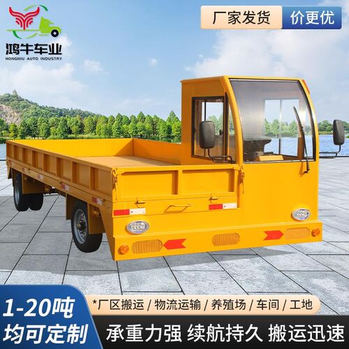 电动四轮平板搬运车1-40吨大载重倒货I车物流周转运输车厂区转运
