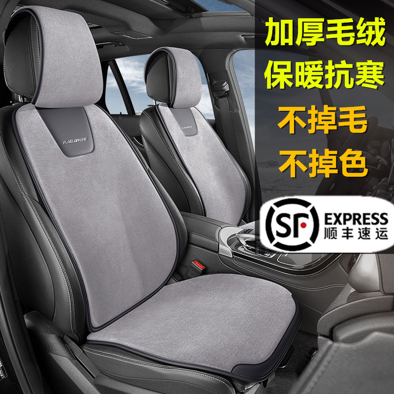 24新款汽车坐垫冬季毛绒座椅套短毛加厚保暖车座垫座套半包马鞍垫