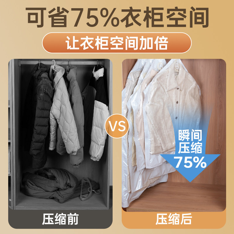 挂式真空压缩袋羽绒服大衣加厚收纳袋专用防尘衣物家用抽气整理袋