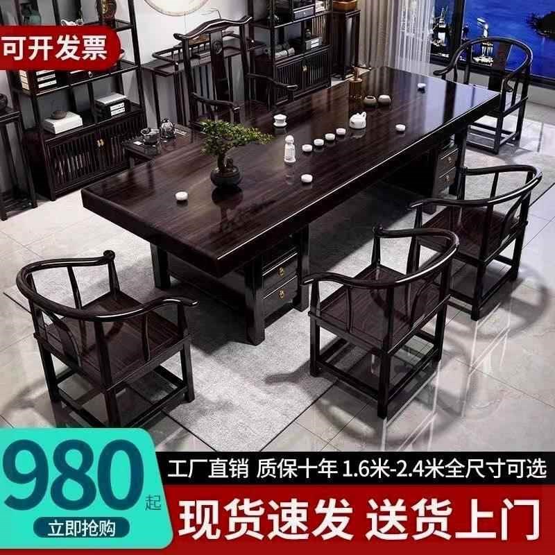 新中式黑紫檀色实木大板桌紫檀色茶桌办公家用两用茶桌一体一整套