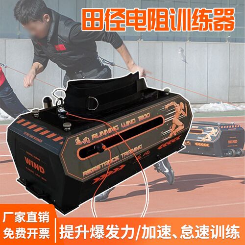可调节电阻力10k80牵引训练器全身力量腿部爆发力练习田径起跑器