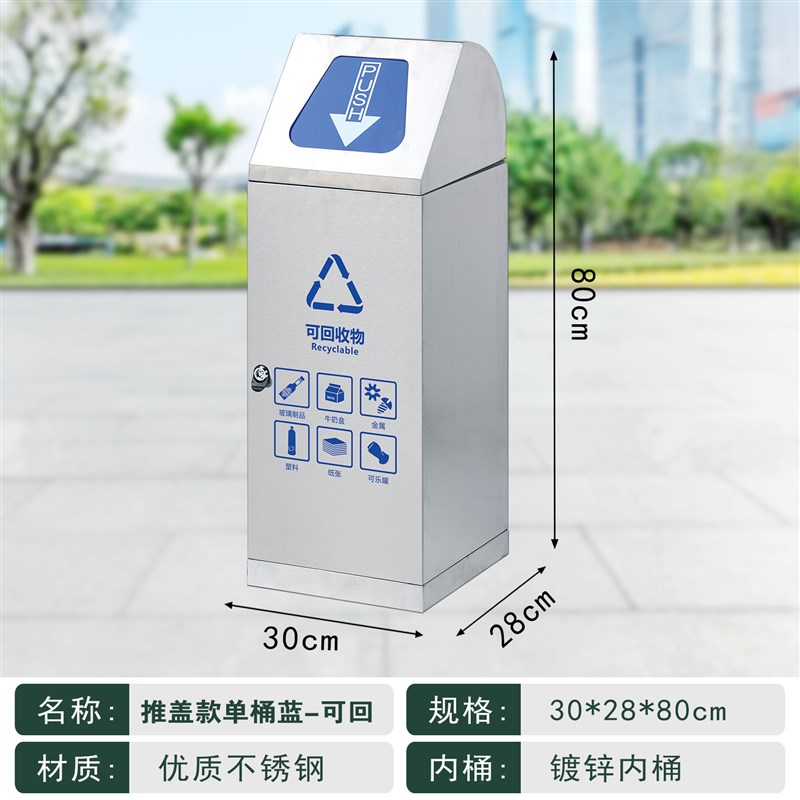 户外商用垃圾桶不锈钢多分类果皮箱室外市政街道公园环卫垃圾箱