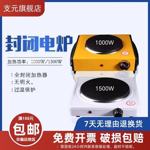 封闭电炉小型可调式加热炉100A-1/FL-1/DL-1-15圆盘加热炉F 1000W