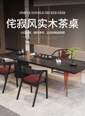侘寂风实木泡茶h桌椅组合家用内嵌电磁炉一体茶台亚克力民宿喝茶