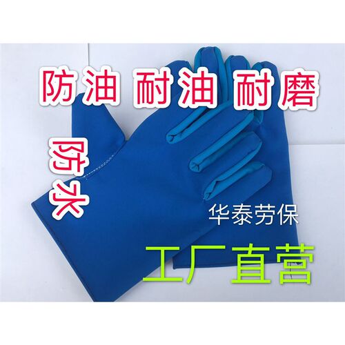 24款防油防水帆布手套耐油耐磨加绒加厚工业机P械全衬膜劳保布手