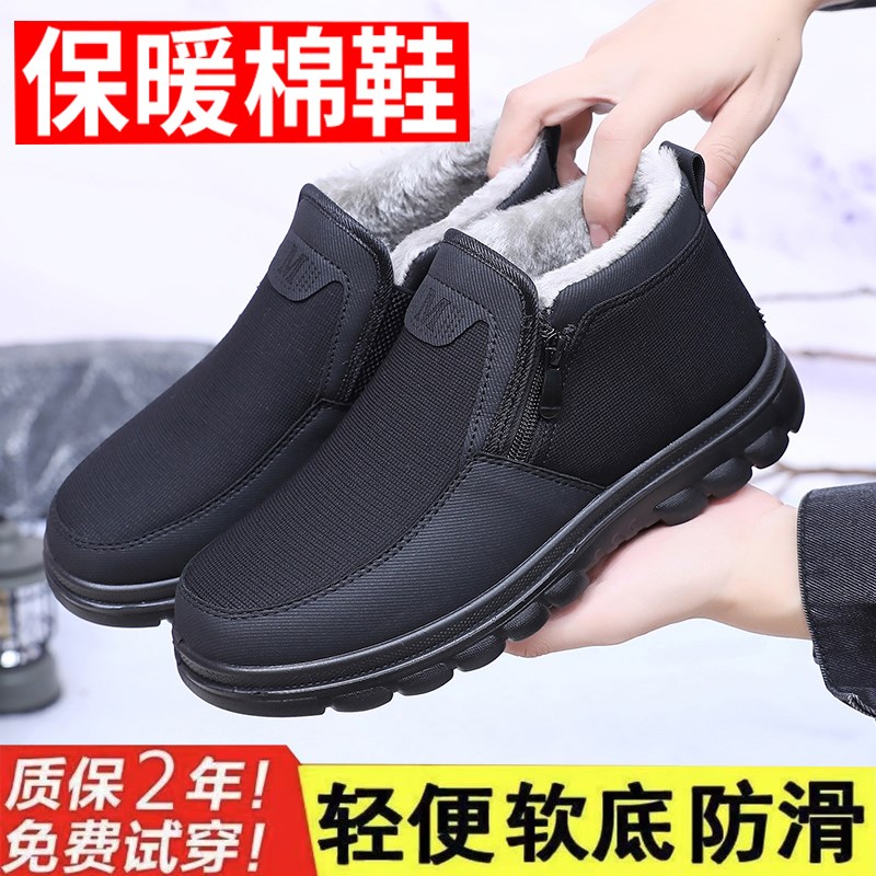 大码新款男棉鞋加绒加绒软底侧拉链爸爸鞋休闲软底保暖中老年靴子