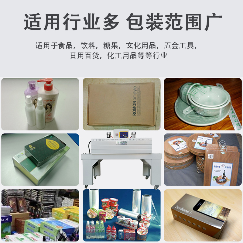 喷气式热收缩包装机PE膜热收包装机全自动薄膜收缩机矿泉水瓶包膜
