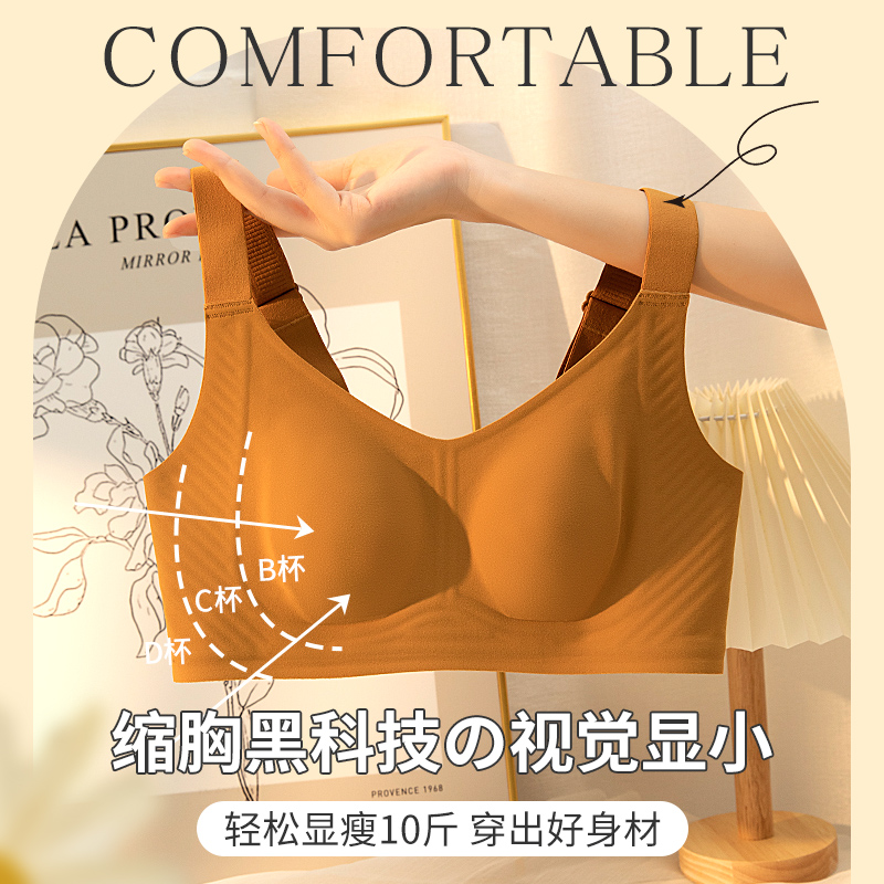 无痕内衣女薄款大胸显小调整型胸罩收副乳防下垂果冻条无钢圈文胸