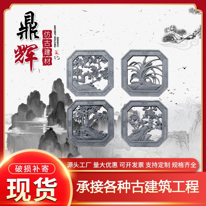 古建仿古花窗中式正方八角镂空梅兰竹菊中式园林浮雕影壁窗花