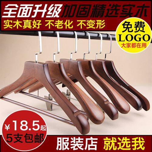 无痕家用酒店衣挂专用服装w店实木衣撑男女加厚防滑木质衣架包邮