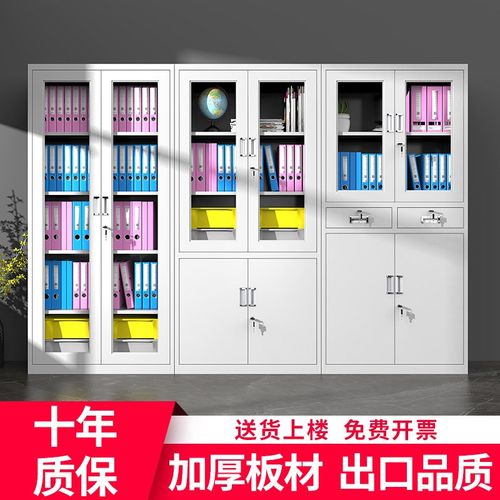 铁皮文件柜办公室资料钢制柜带锁加厚档案财务凭证柜矮柜储物柜