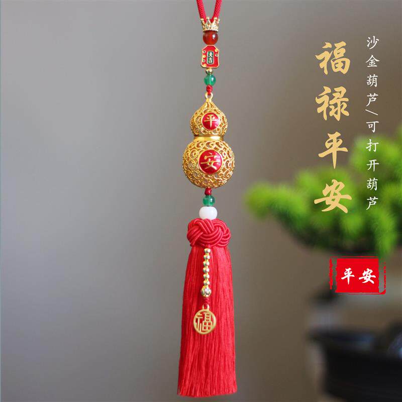 高档平安铜葫芦汽车挂件车内吊饰D可打开手工车载后照镜吊坠男女