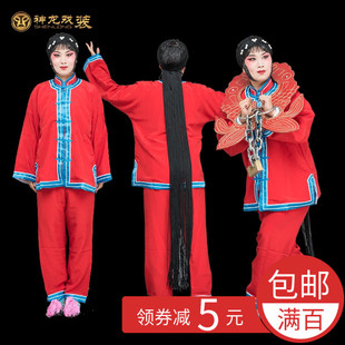 戏曲服装舞台演出 洪洞q县玉堂春苏三起解 女罪衣犯人 女囚衣青衣
